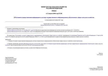 189 фз социальный заказ