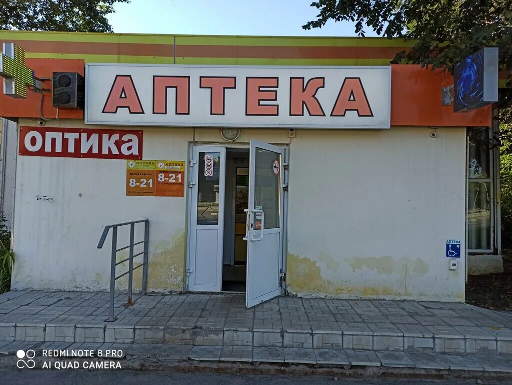 Аптека микрогород в лесу. Гагарина 155 самара. Аптека кленово. Аптека кленово. Аптека.