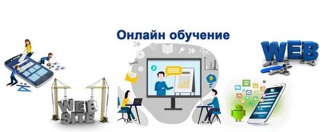 Цифровое обучение презентация