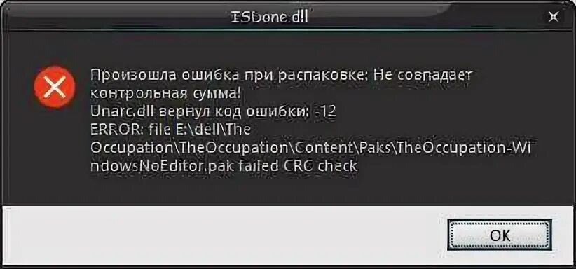 Unarc dll вернул ошибку 7. Произошла ошибка при распаковке. unarc dll вернул код. unarc.dll вернул код ошибки -14. произошла ошибка при распаковке архива.