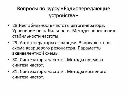 Причины нестабильной