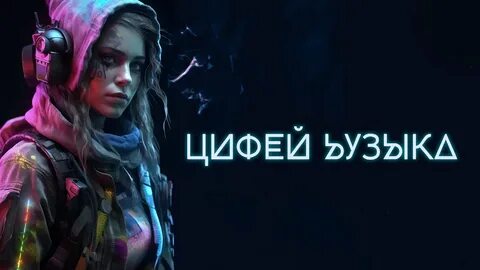 Мощнейшая музыка 1 час