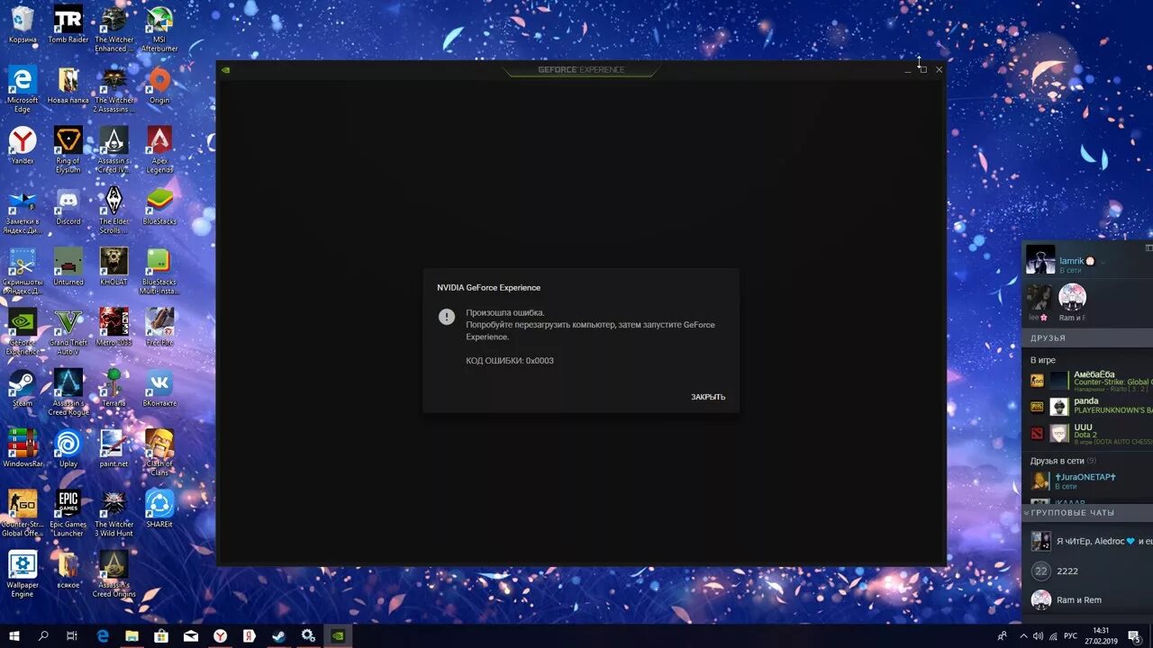Error code 0x0003 GEFORCE experience. NVIDIA GEFORCE experience ошибка 0x0003. GEFORCE Now ошибка 0xc0f1103f. Ошибка NVIDIA GEFORCE experience 0x0003 Fix. Experience error 0x0003