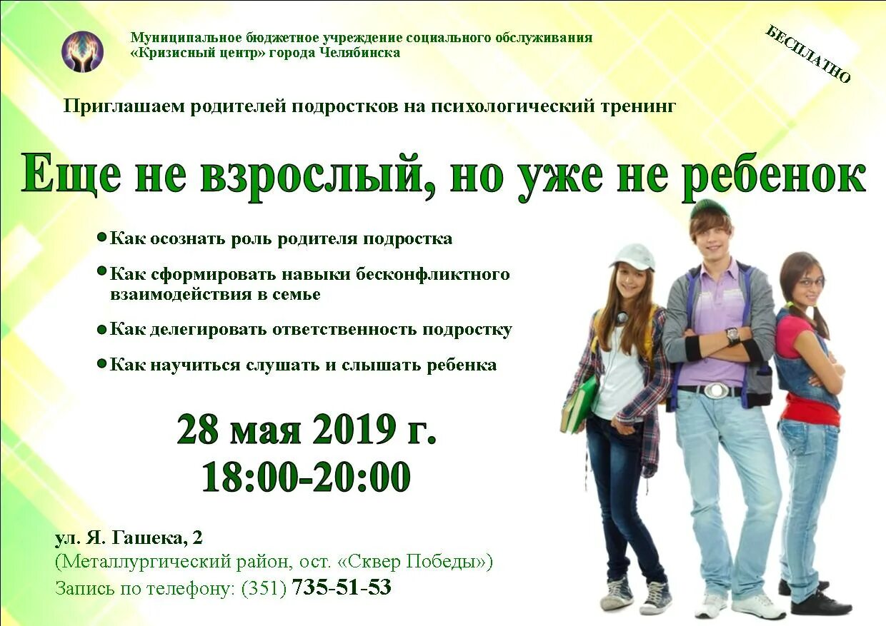 кризис центры для женщин. кризисный центр. юлия кузнецова кризисный центр. федеральный подростковый центр. кризисный центр для женщин.