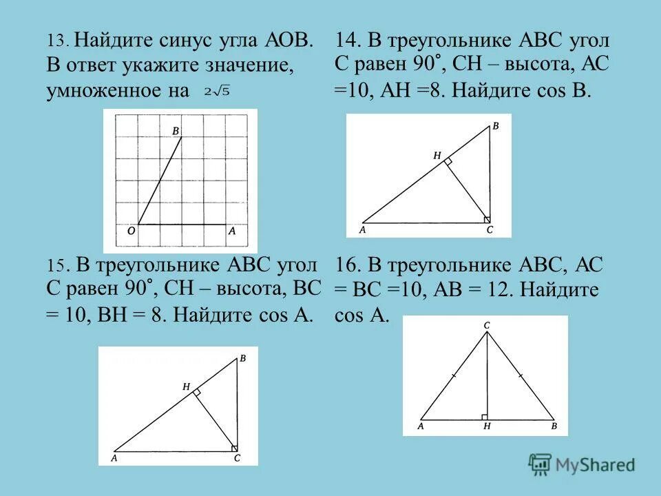 В треугольнике abc угол c равен 67. Как найти синус угла АБС. Найдите синус угла. Синус угла АВС. Синус угла АБС.