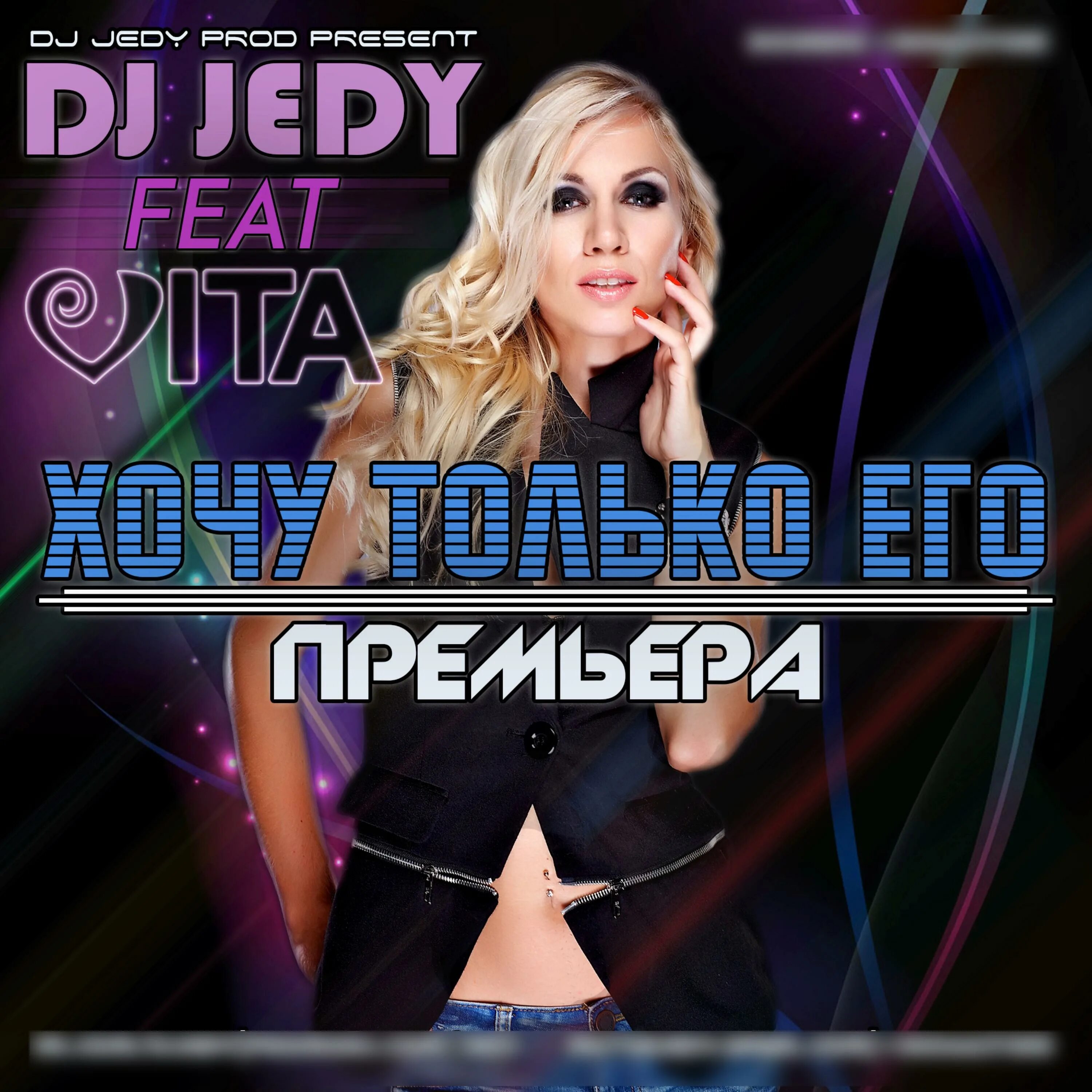 Dj jedy woman in love. DJ JEDY. DJ JEDY feat. DJ JEDY биография. DJ JEDY feat Vita грешная.