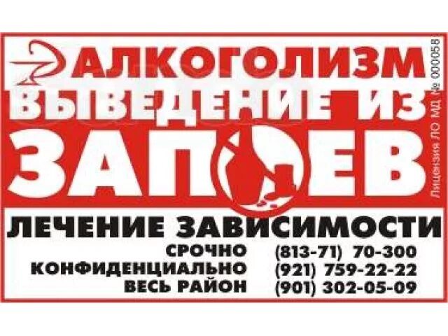 Лечение от алкоголизма симферополь narkolog. Объявление от алкоголизма. кодирование алкоголиков.