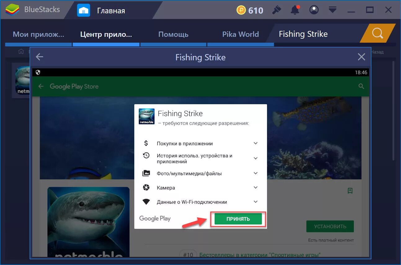 Приложение для фишинга. Фишинг страйк. My Fishing World коды. Читы в игре Фиш. Страйк рыба игра.