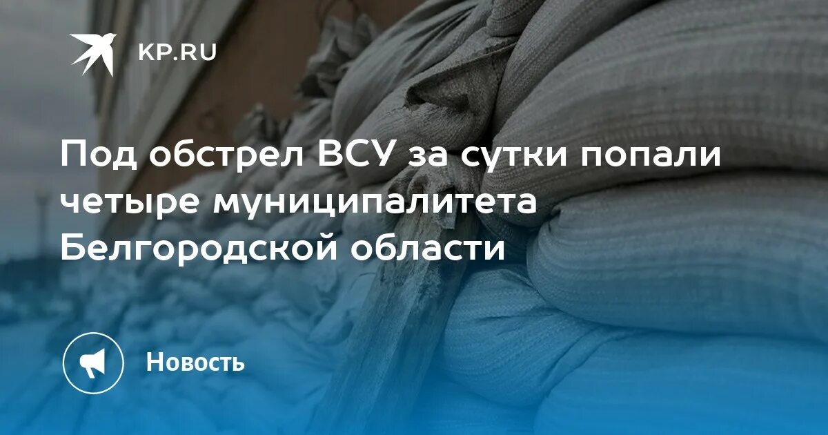 попал 4 читать