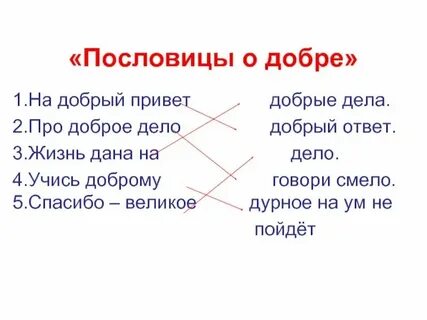 По доброму не умеешь