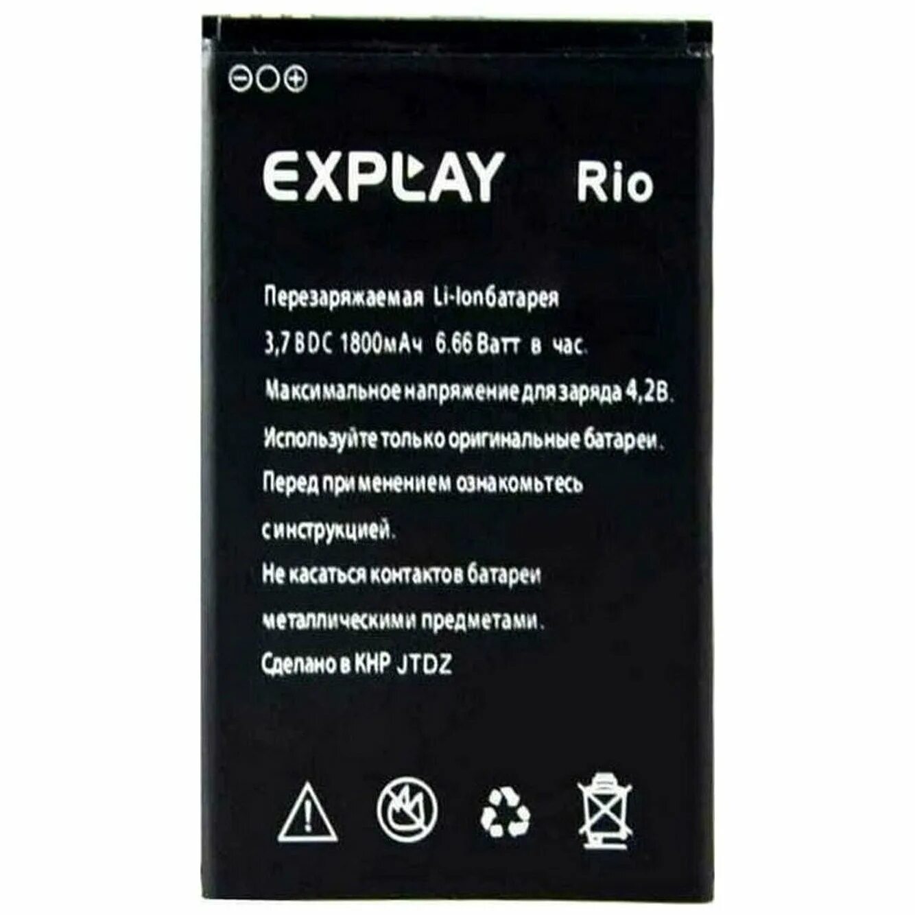 Explay Rio Play аккумулятор. Аккумулятор для Explay bm55. Аккумулятор Explay Rio аналоги. Аккумулятор на Explay 970. Rio play