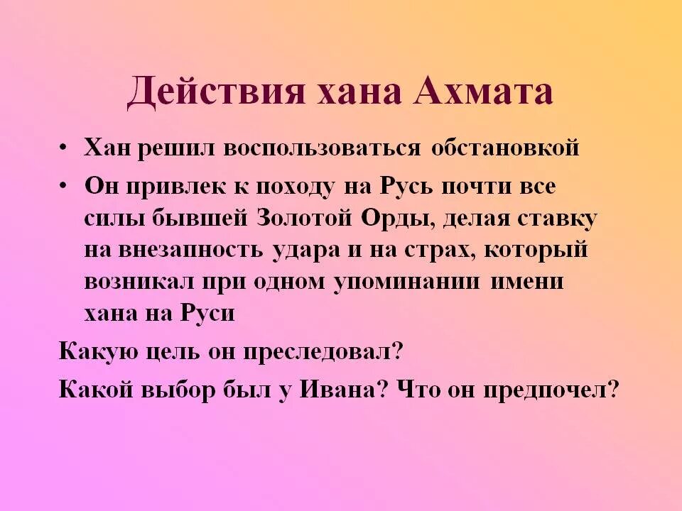 Муртазин ильдус хазиевич художник. Решай хан. Санжар мади золотая орда. Хан ахмат биография кратко. Войско возглавил внук батый.