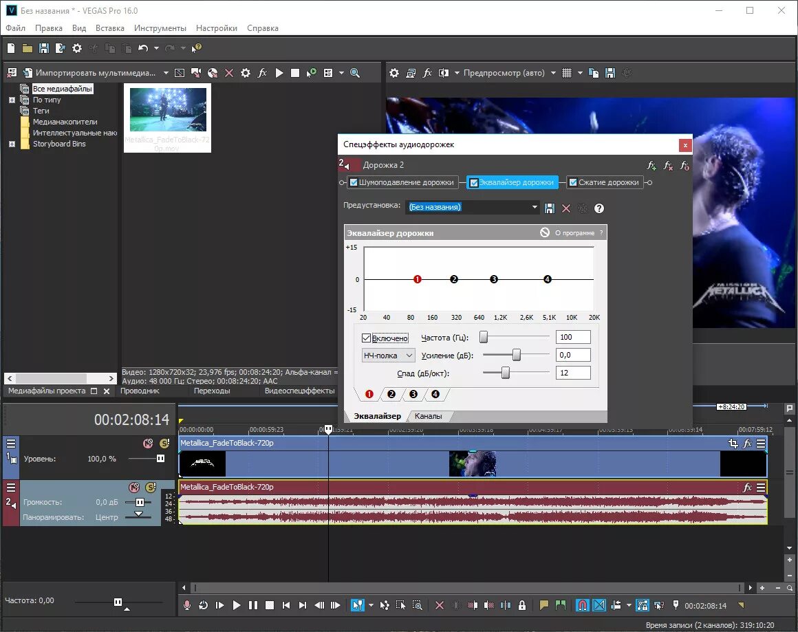 Vegas pro последний. Magix sony vegas 16. sony creative vegas pro 16. интерфейс сони вегас про 16. magix vegas pro 16.