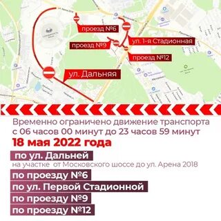 Какие улицы самары перекрыты