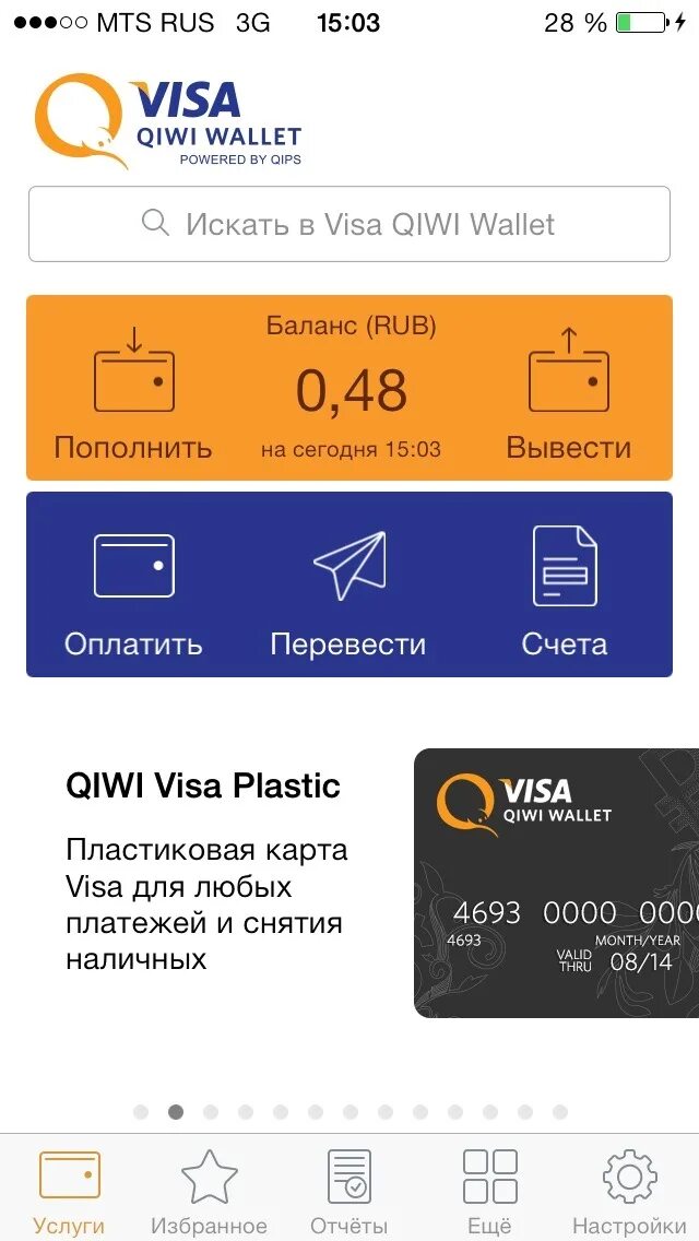 Visa кошелек. Карта QIWI visa. Visa QIWI Wallet кошелек. Карта киви кошелек. Карта киви виза.