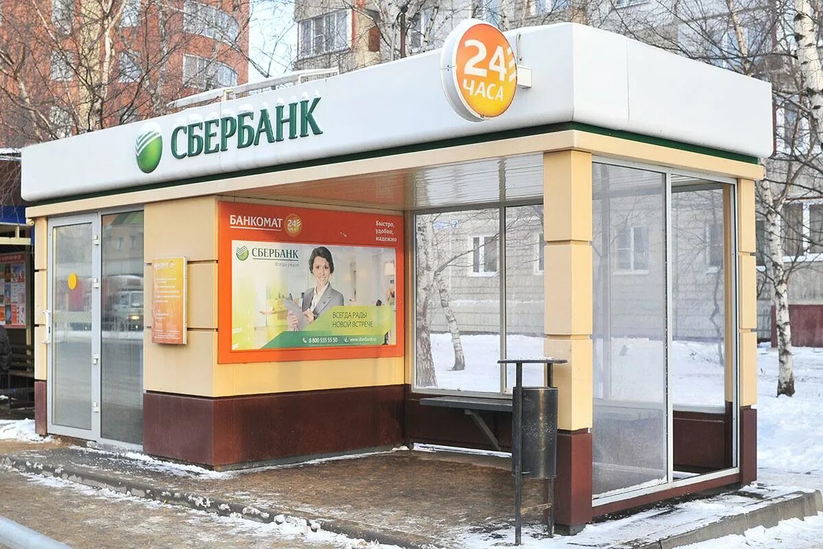 Павильоны сбербанка на остановках. Киоск сбербанк. Павильон с турникетом. Дальневосточный сбербанк банк хабаровск. Павильон для банкомата.
