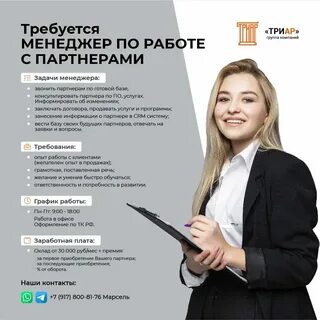 Трудоустройство октябрьский пермский
