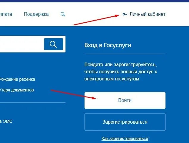 Войти в личный кабинет зарегистрированному пользователю. Зайти на портал госуслуги в личный кабинет. Мосуслуги личный кабинет. Как войти в личный кабинет госуслуги.