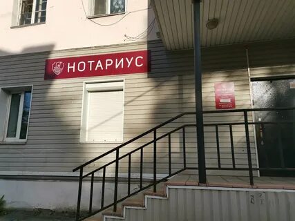 Нотариусы владивостока адреса график