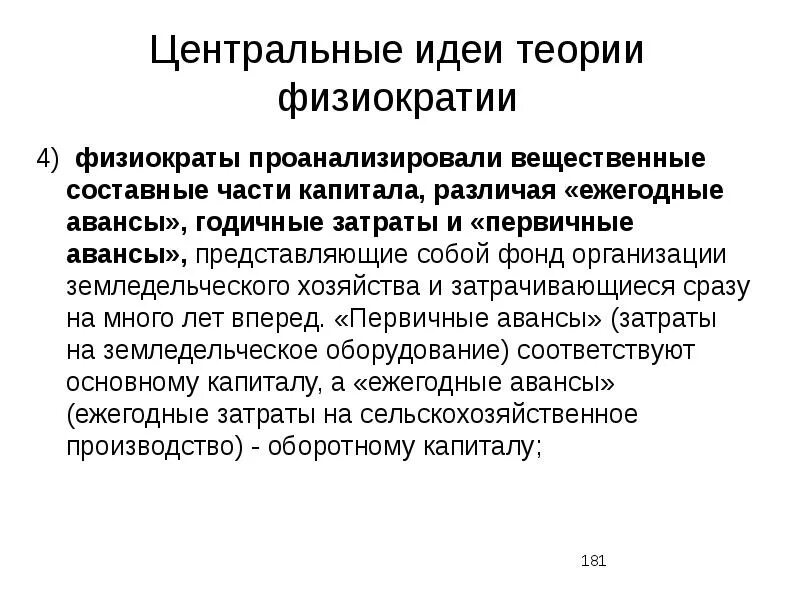 Философия платона теория идей. Проблемы теории идей. Гносеологическая концепция платона. Теоретические методы исследования. Проблемы теории идей.