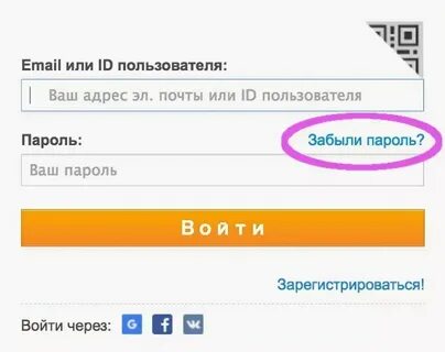 Как найти свою почту если забыл