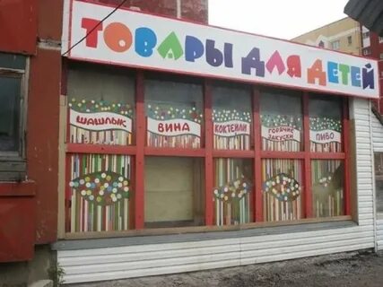 Название магазина видео
