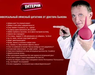 Факты доктора