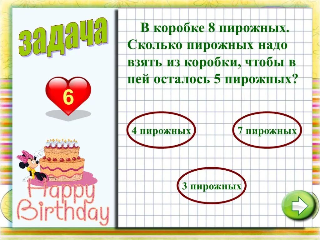 Математика 1 класс логические задачи с ответами. Логические задачи по математике 1 класс. Логические задачи для 1 класса. Логические задания по математике 1 класс. Логические задачки по математике 1 класс.