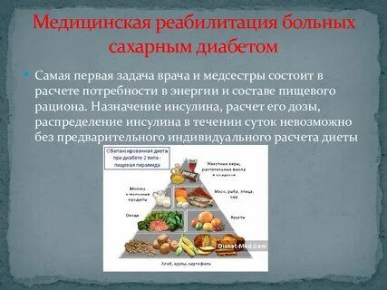Медицинская потребность