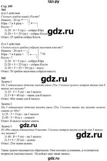 Математика 3 класс стр 107