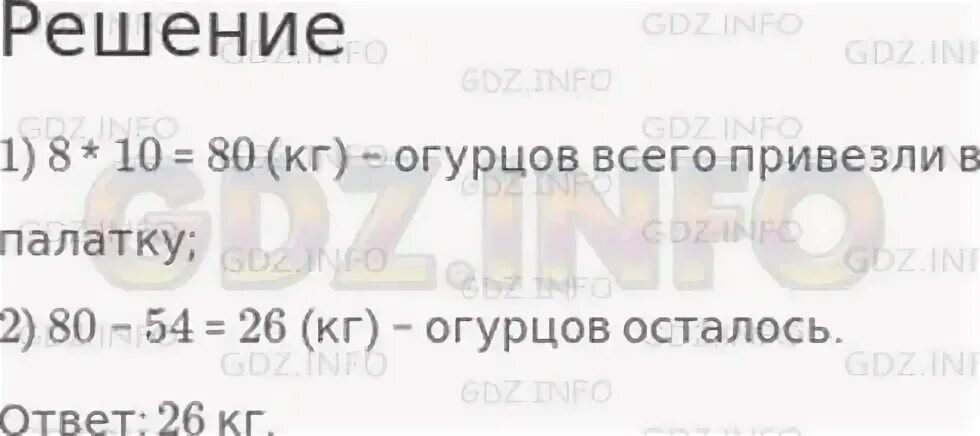 В овощную палатку привезли 8
