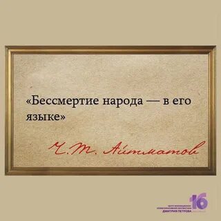 Подобрать высказывание о языке