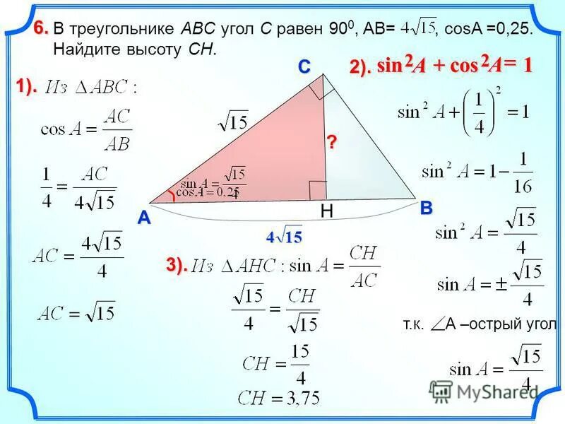 В треугольнике abc угол a равен 45