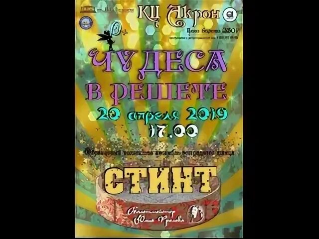 Чудеса в решете аудиокнига слушать