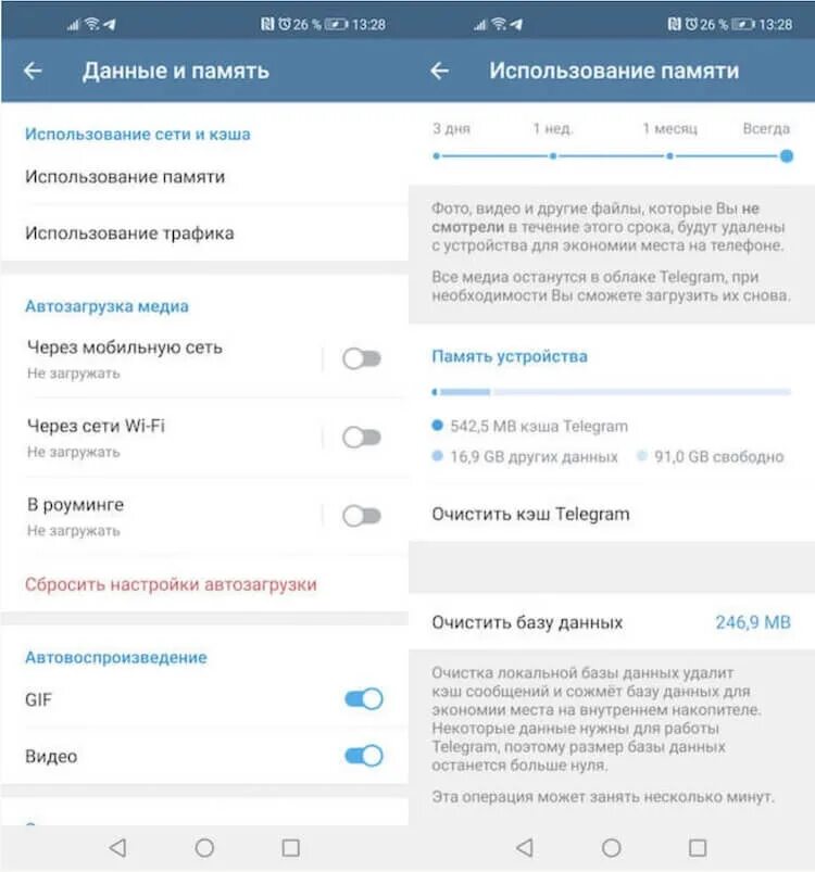 Телеграмм обновляется и не работает. Как обновить телеграмм на андроид.