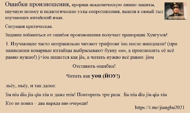 Нормативный вариант произношения это. Акцентологические нормы произношения. Орфоэпические нормы русского языка нормы произношения. Наука изучающая нормы произношения. Ошибки в произношении слов в русском языке.