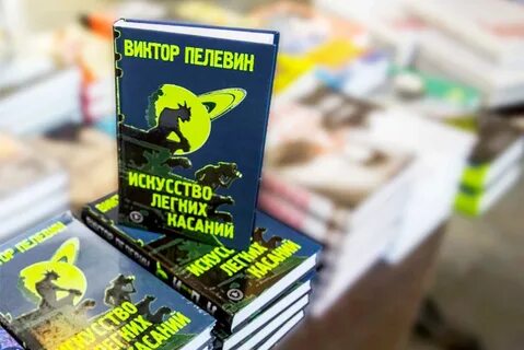 Лучшие произведения пелевина