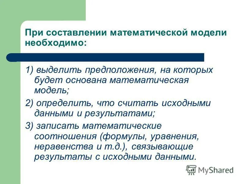 Определите результат работы программы запишите математическую