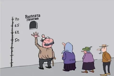 Офни пенсия
