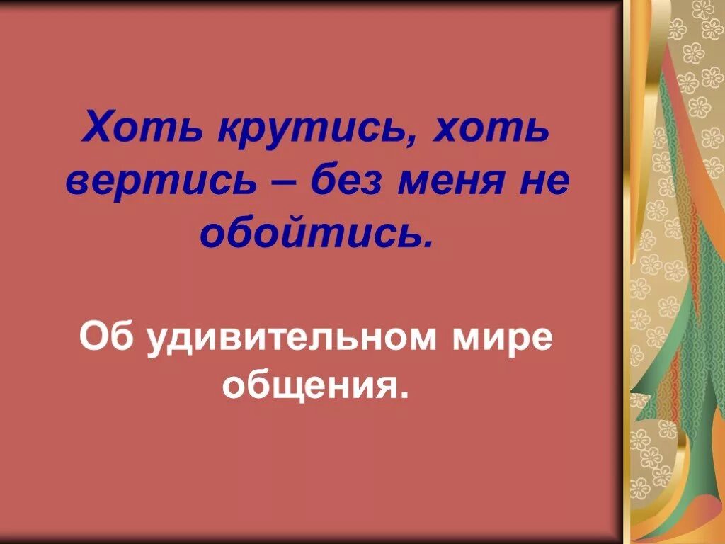 Обойтись хоть. Есенин нужно обязательно хоть раз в жизни полюбить. Цитаты честера беннингтона. Обойтись хоть. Обойтись хоть.