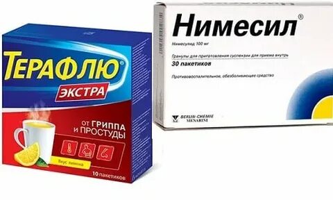 Грипп экстра