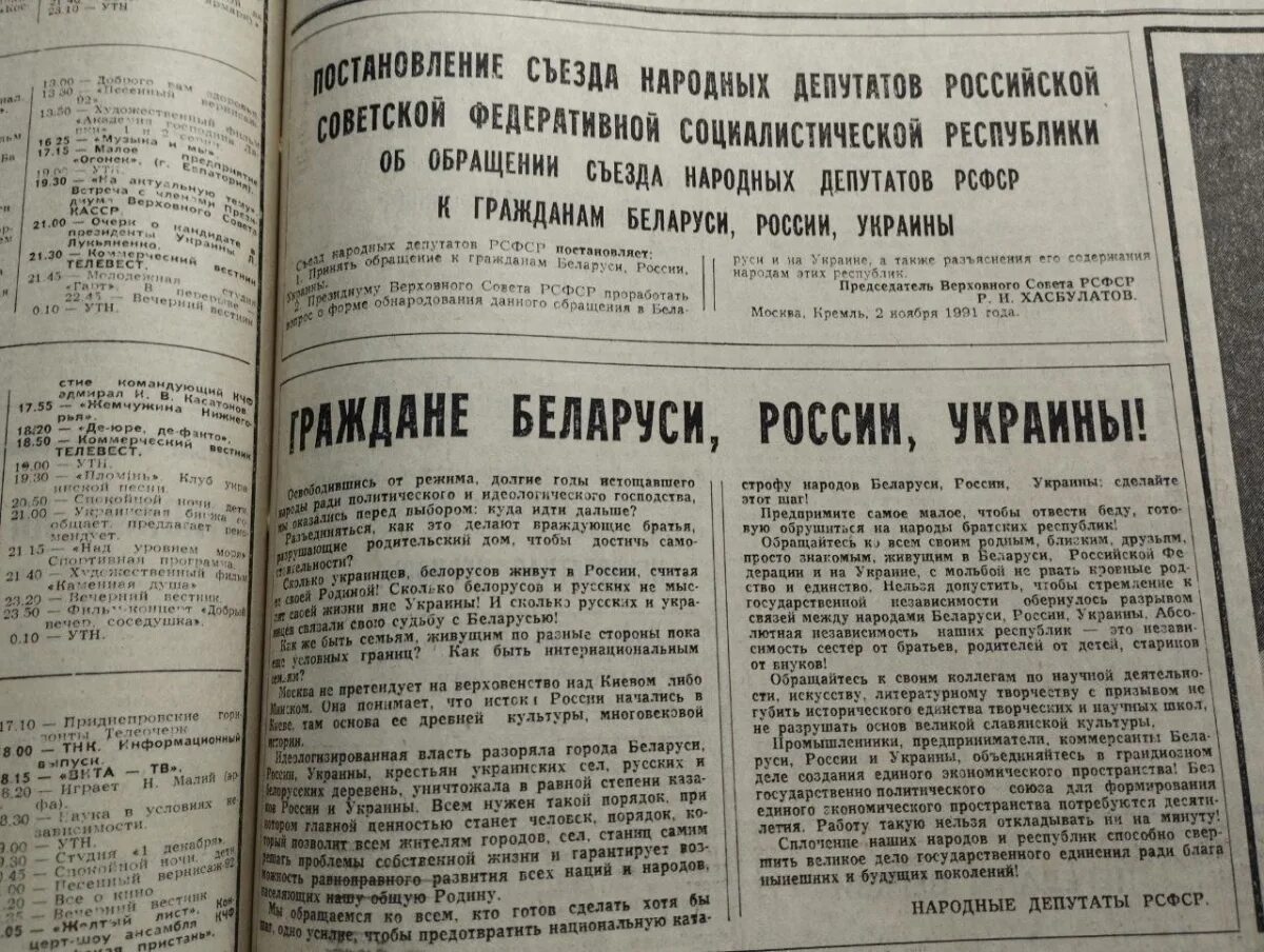 Какой была украина в 1991 году. Референдум о независимости Украины 1991. Референдум о независимости Украины 1991 году. Референдум 1991 года в Украине. Референдум о независимости Украины 1991 по регионам.