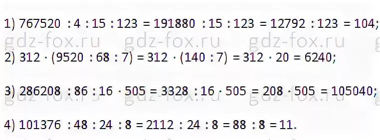 Значения выражения примеры. Найди значение 4 15. Найди значение 4 15. Найди значение 4 15. Найди значение 10!.