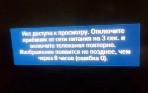 Выключи ник