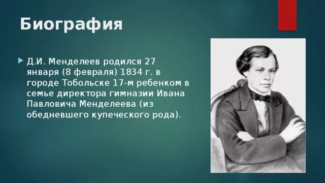 Биография человека. Биографии великих людей. Биографии выдающихся личностей. Биография личности.