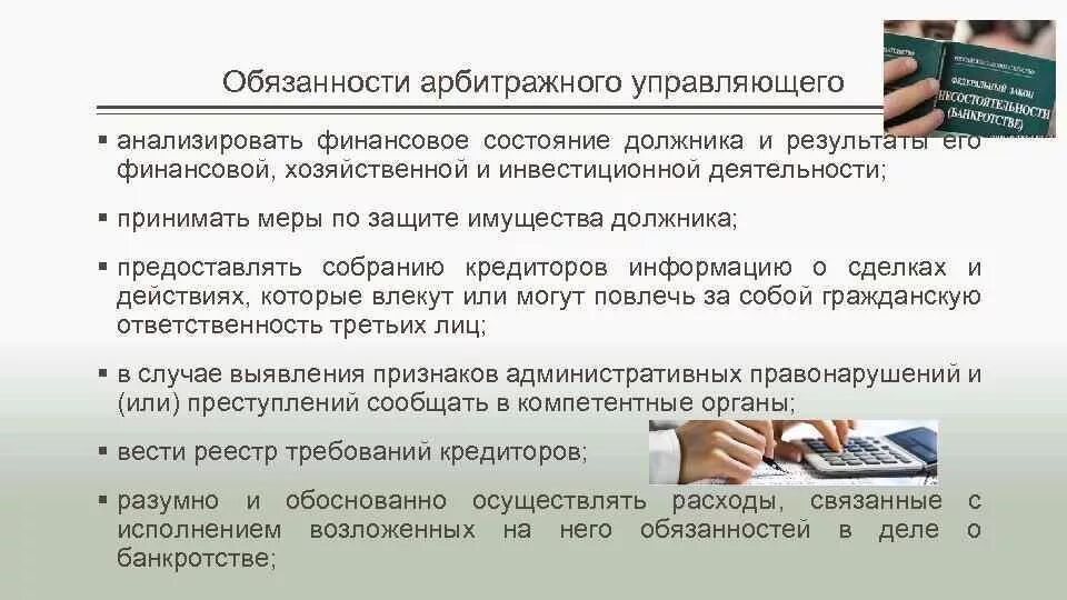 Целью кредитора является