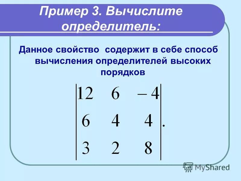 Свойства определителя матрицы - Quara.ru