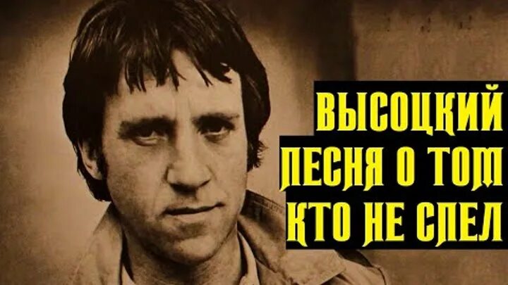 Высоцкий песни. Песня Высоцкого. Высоцкий поговорим. Высоцкий слушать. Песни высоцкого слушать без перерыва