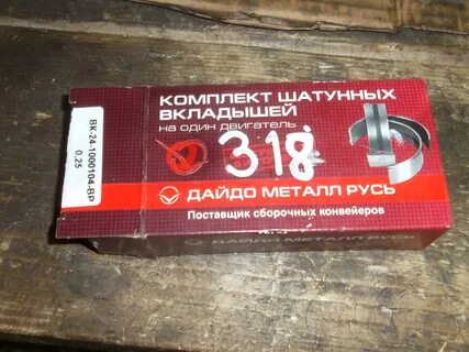 Вкладыши умз