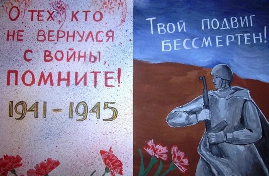 Войну никто не хочет. Подвиг плакат. Рисунок на тему подвиг. Дети войны плакат.